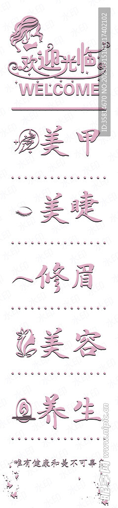 美容 