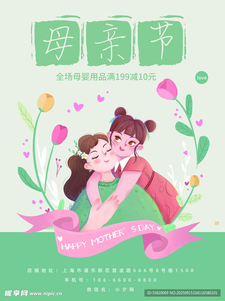 母亲节母女温馨相拥画面
