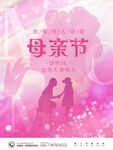 温馨母亲节亲子美好瞬间