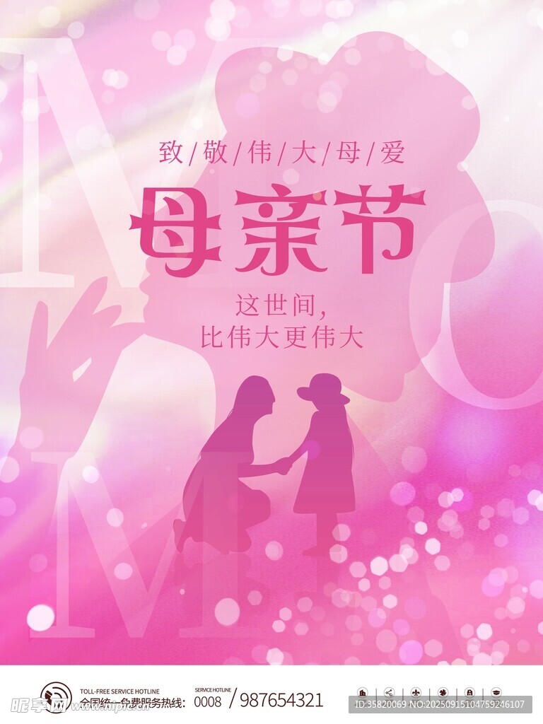 温馨母亲节亲子美好瞬间