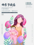 母亲节温馨母女插画