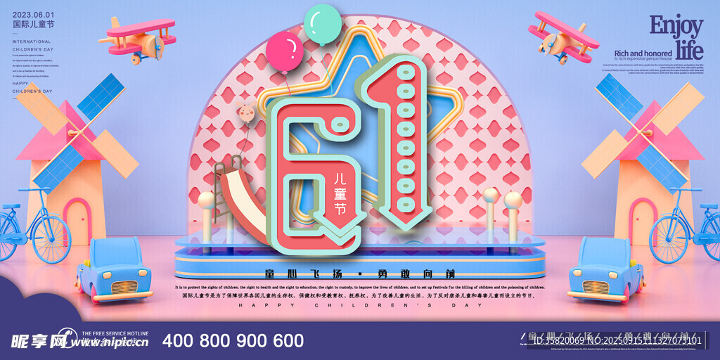梦幻风车主题儿童乐园场景