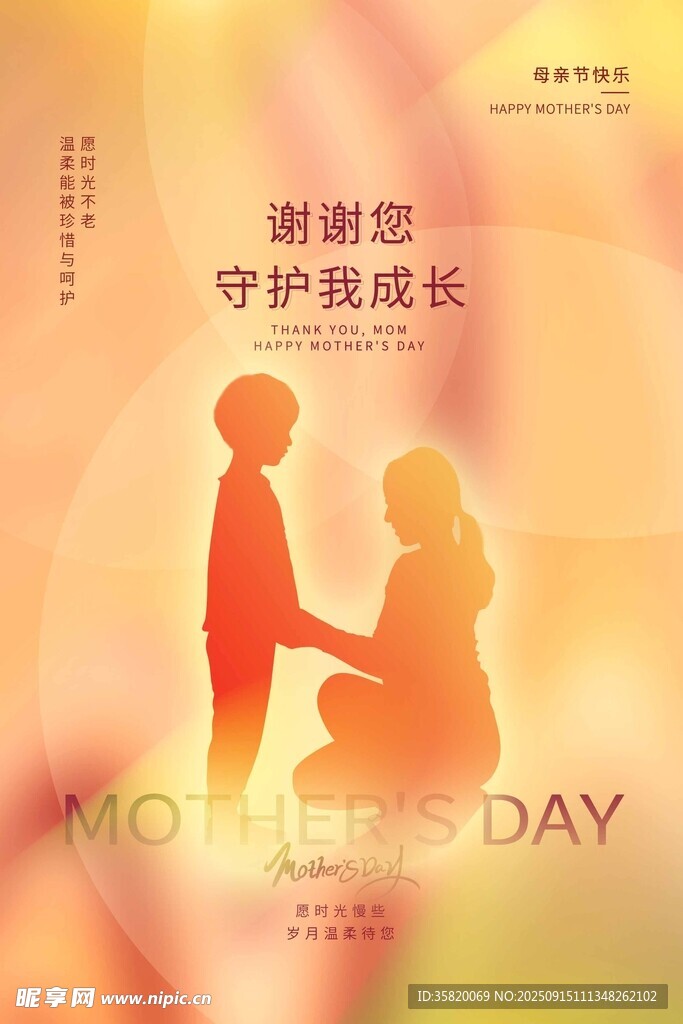 母亲节 守护孩子的温暖瞬间