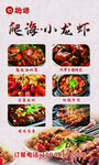 烧烤与小龙虾