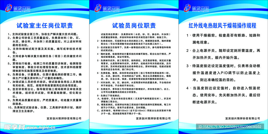 企业管理制度牌展示