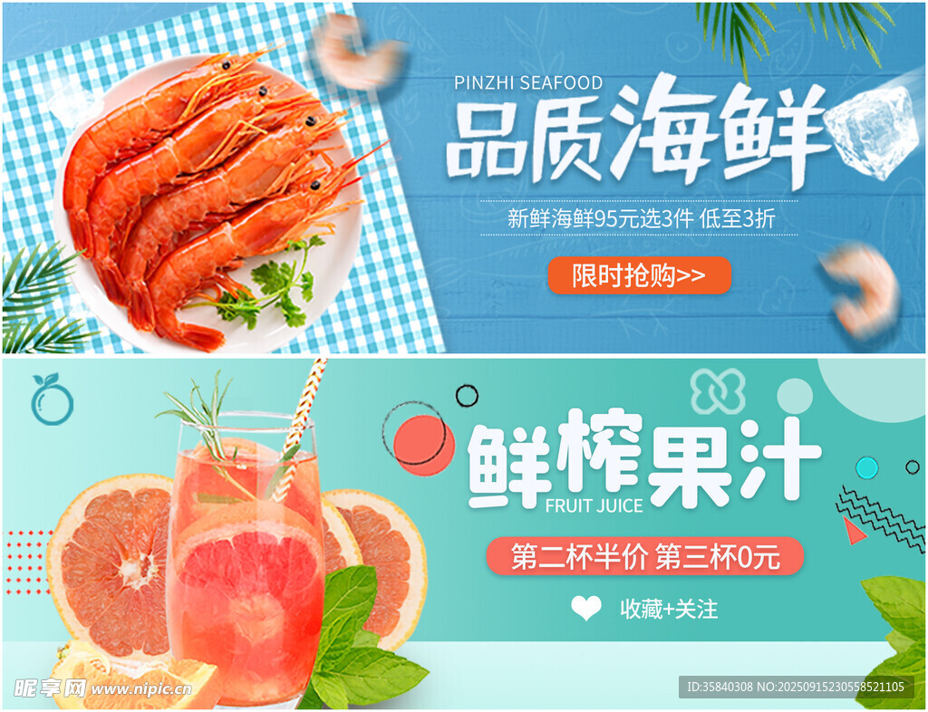 海鲜外卖店招