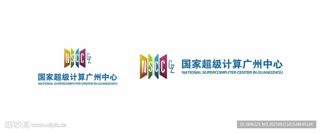 国家超级计算广州中心