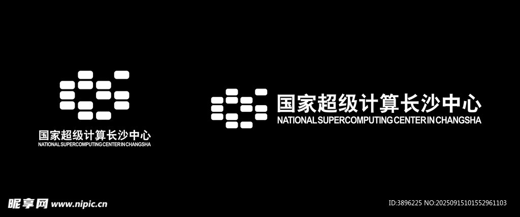 国家超级计算长沙中心