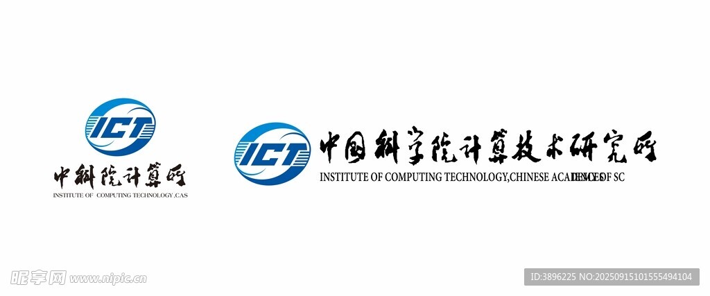 中国科学院计算技术研究所