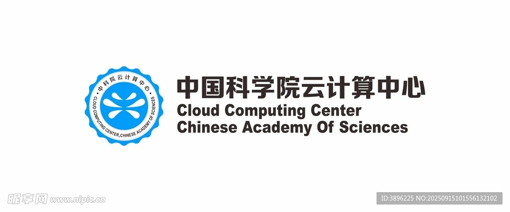 中国科学院云计算中心标志