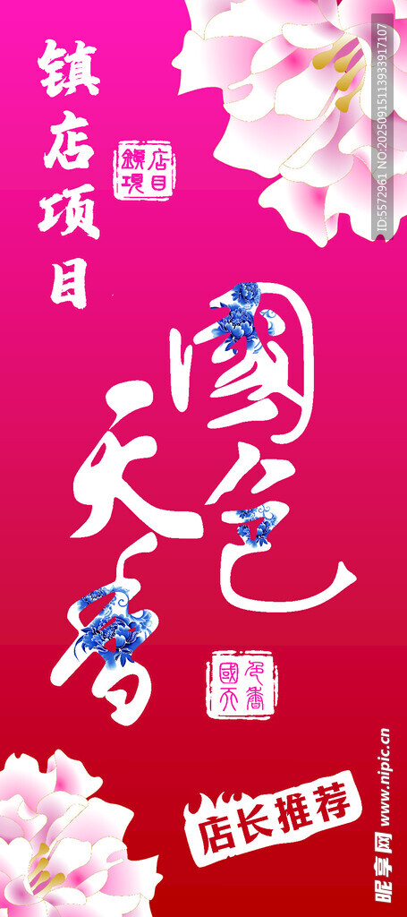 国色天香   紫粉 