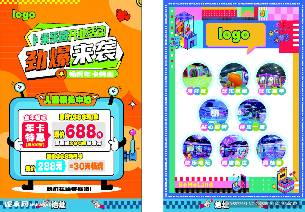 游乐园  单页  