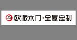 欧派木门全屋定制