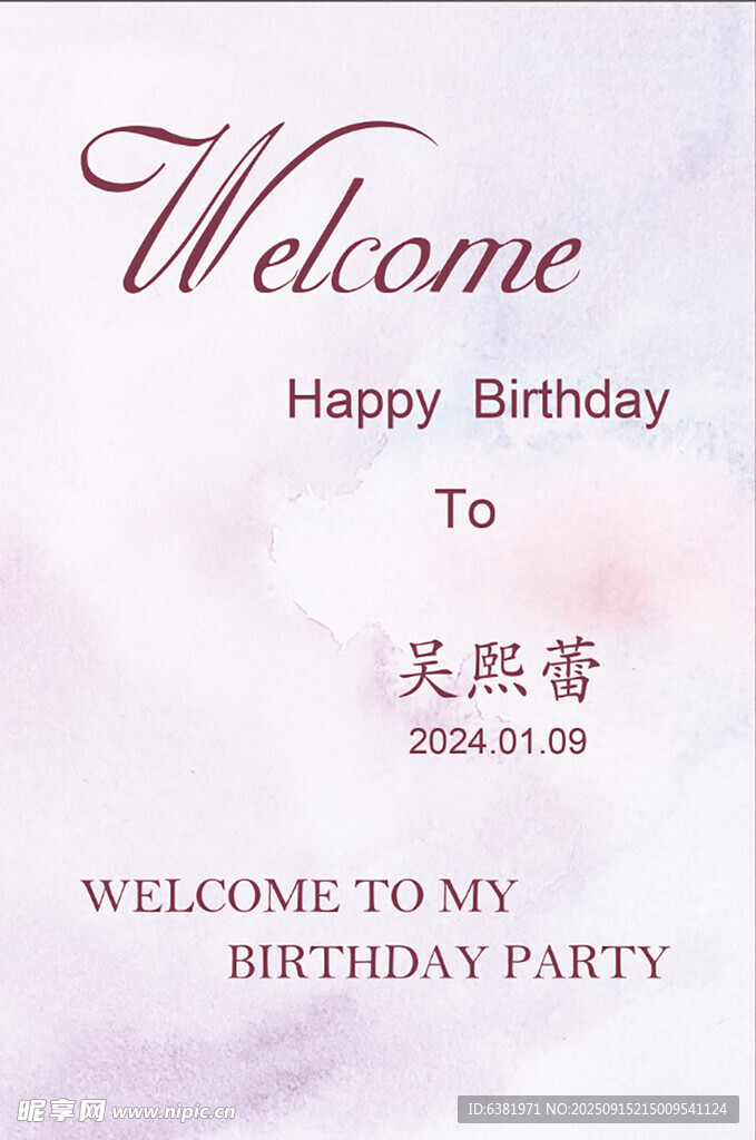 生日水牌迎宾牌指引牌