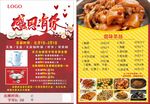 餐饮 外卖卡  菜单