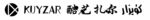 酷艺扎尔签名