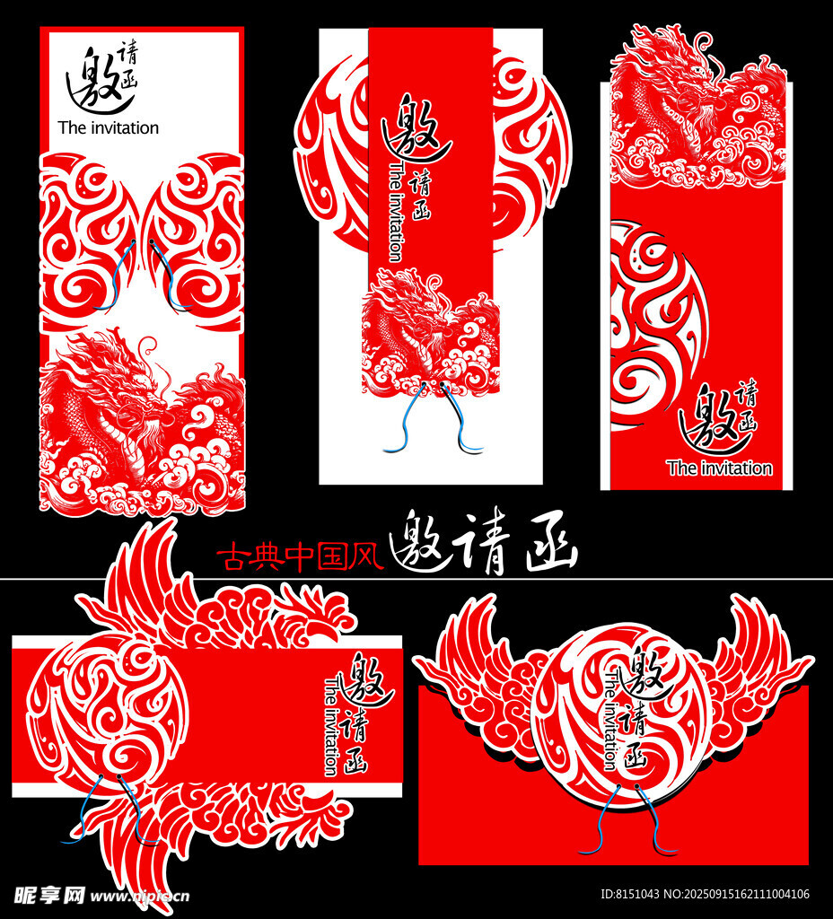 喜庆中式红包设计模板