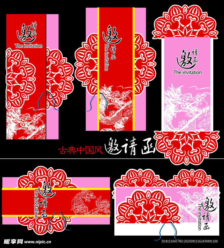 中式喜庆装饰设计元素