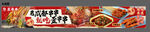 成都串串