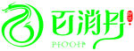 百消丹品牌标志