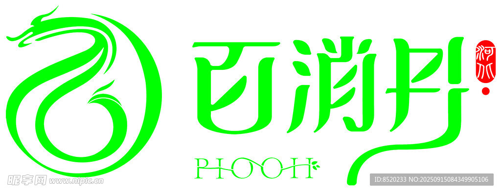 百消丹品牌标志