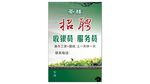 茶楼招聘