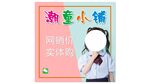 童趣渐变小铺宣传场景