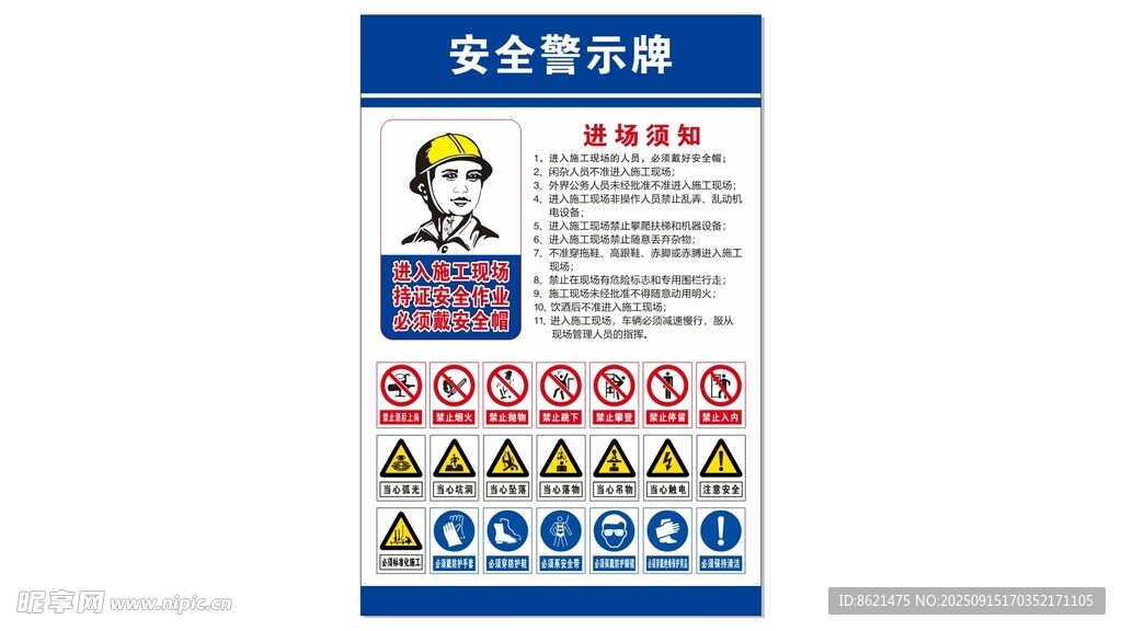 安全标识牌展示