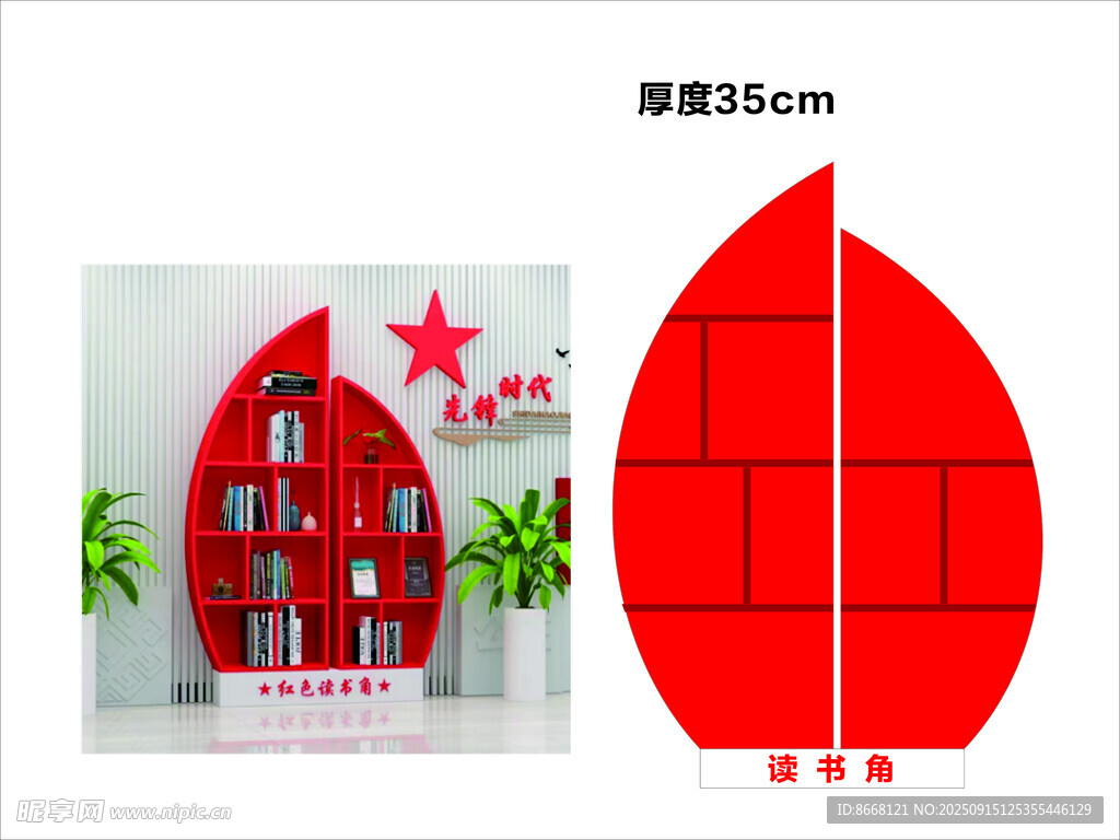 书架设计  读书角