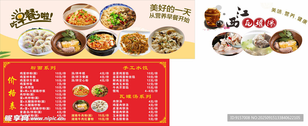 瓦罐汤