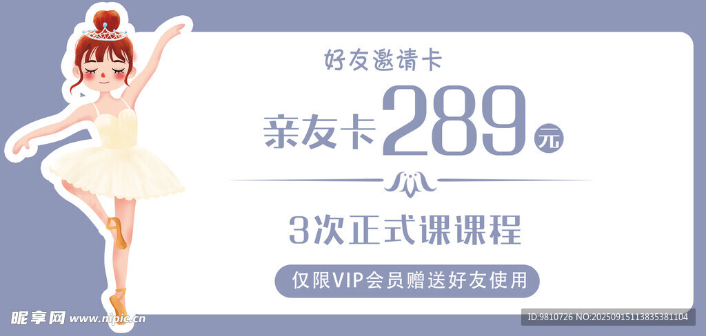 亲友卡