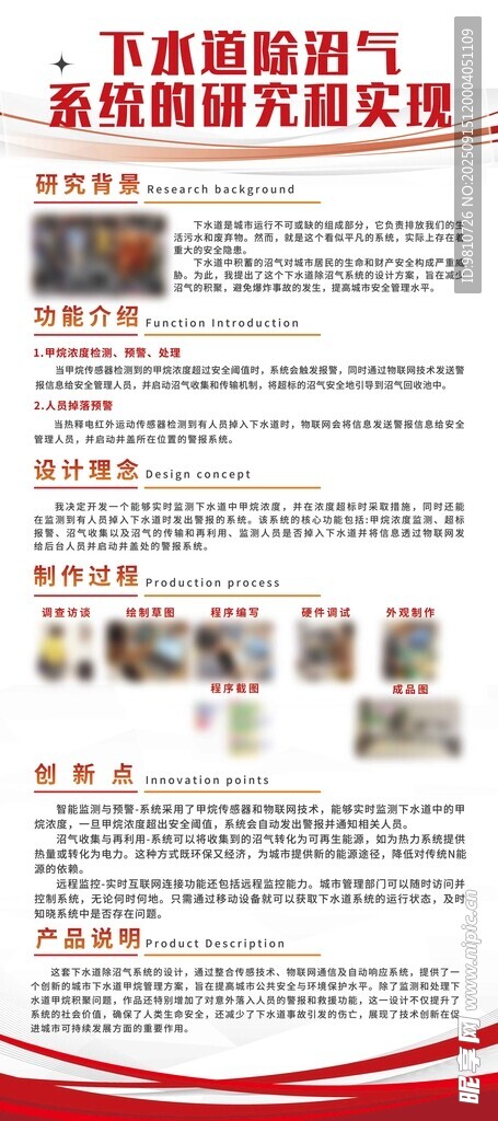 企业展架
