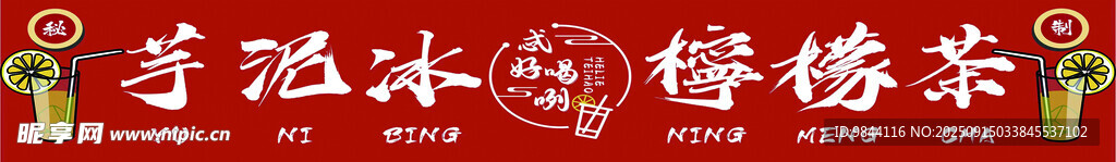 芋泥冰