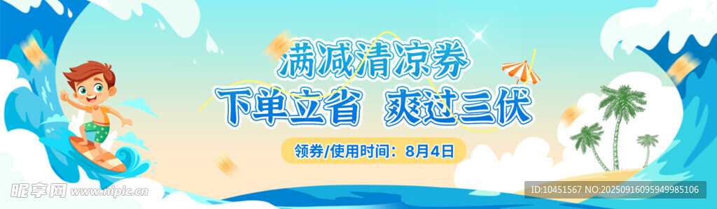 儿童暑期游泳领券优惠活动