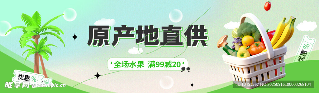 产地直供新鲜水果大赏