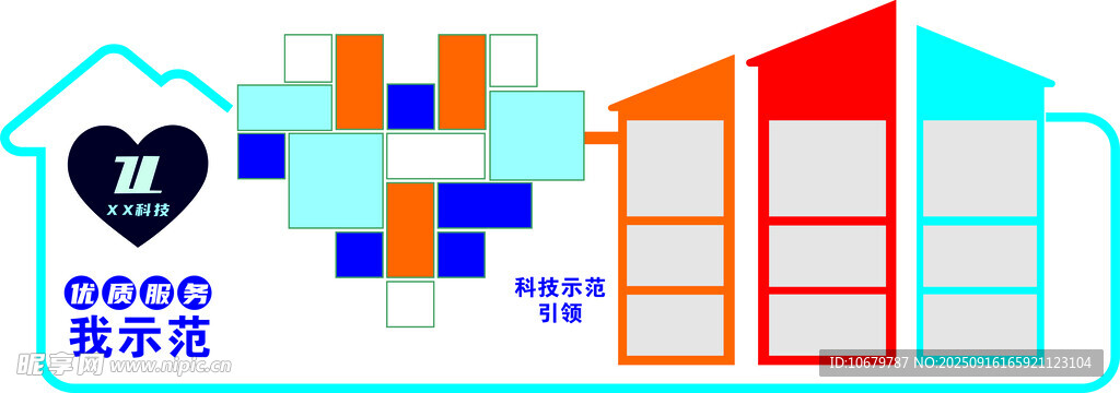 科技园风采墙