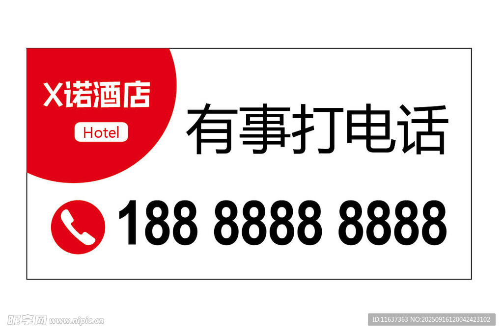 X酒店联系电话展示前台摆台台签