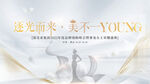 医美海报