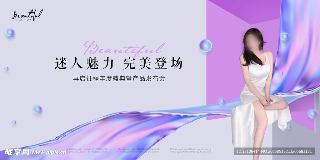医美海报