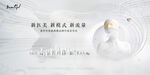 医美海报