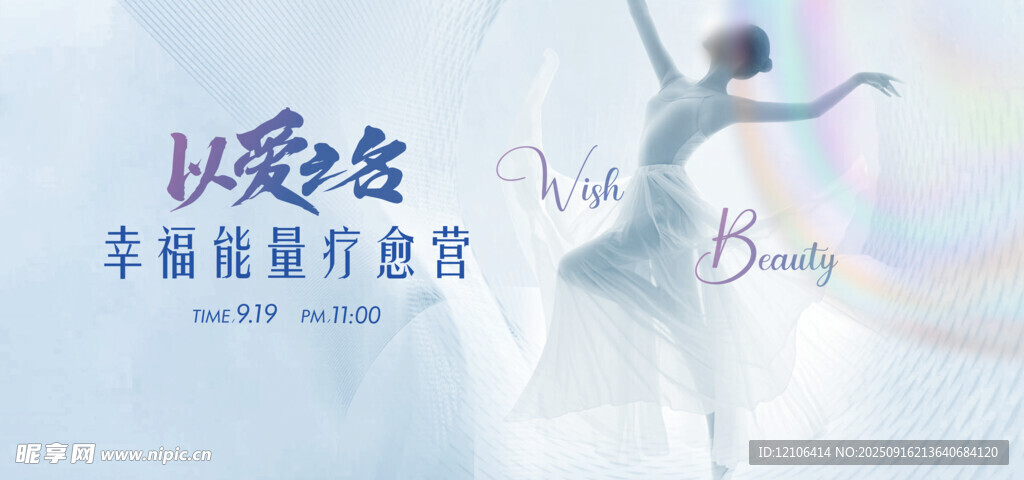 医美海报