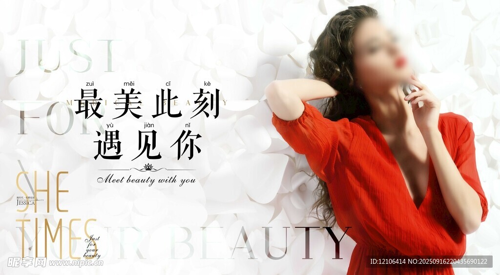 医美海报