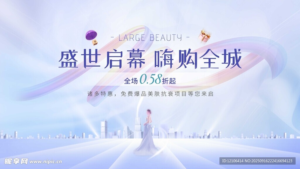 医美海报