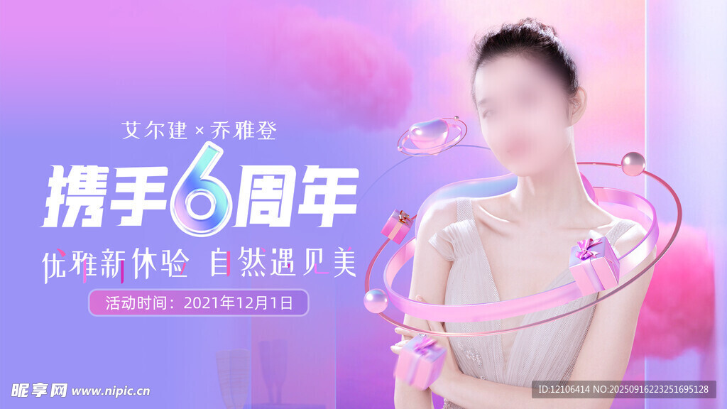 医美海报