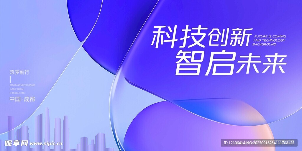 科技创新背景图