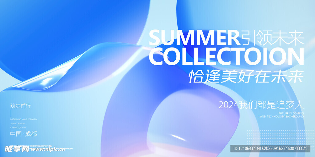 会议展板模板