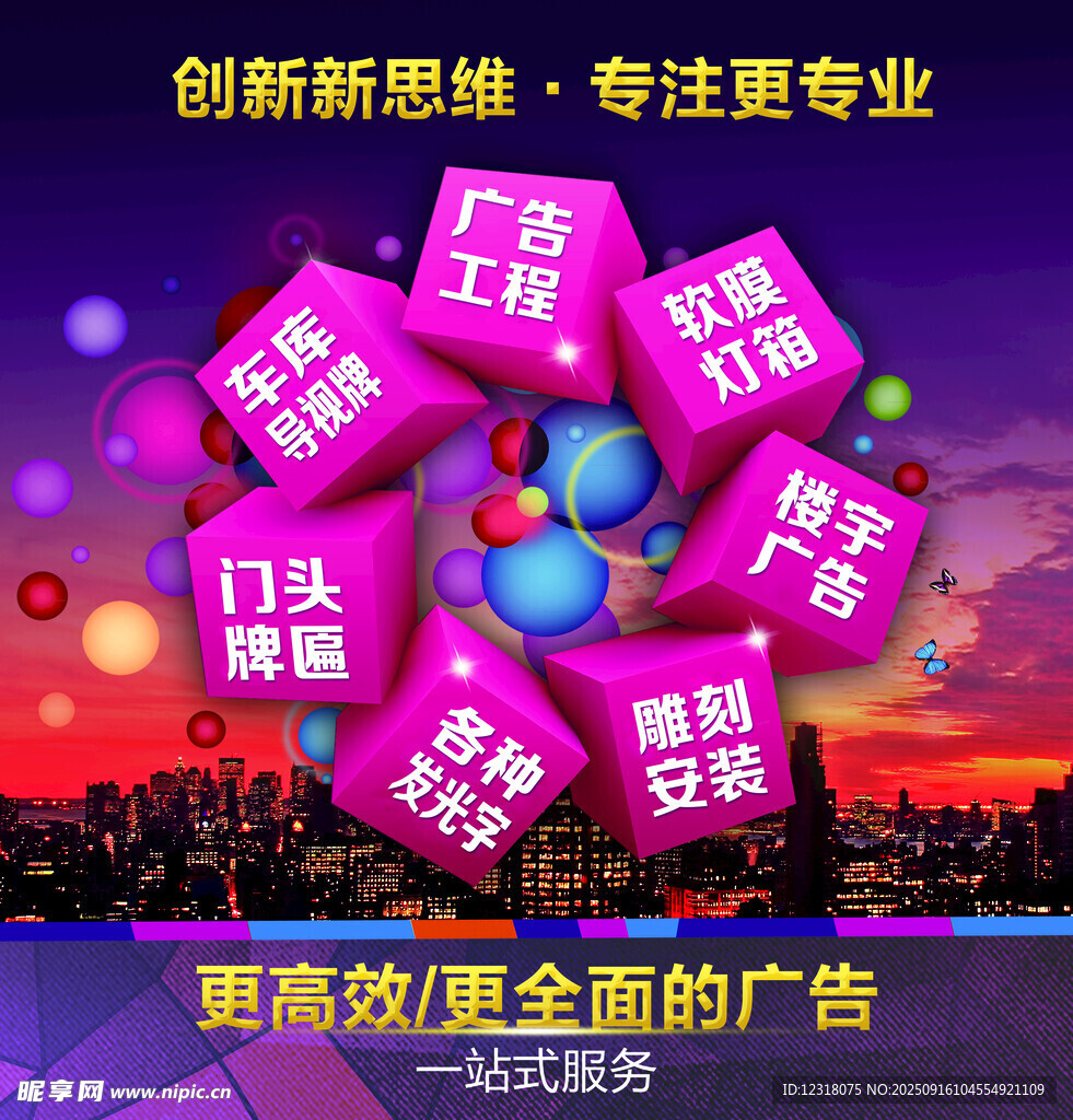 广告行业大集合