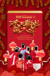 贺中国新年