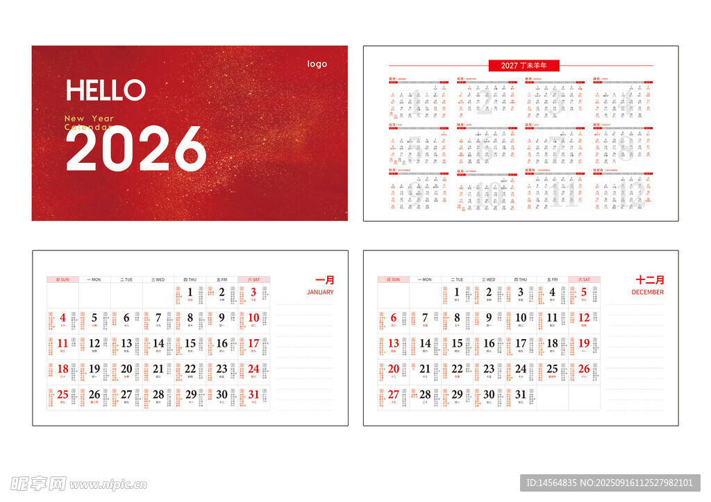 2026 黄历    2027
