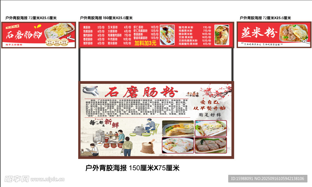 复古风集市宣传海报